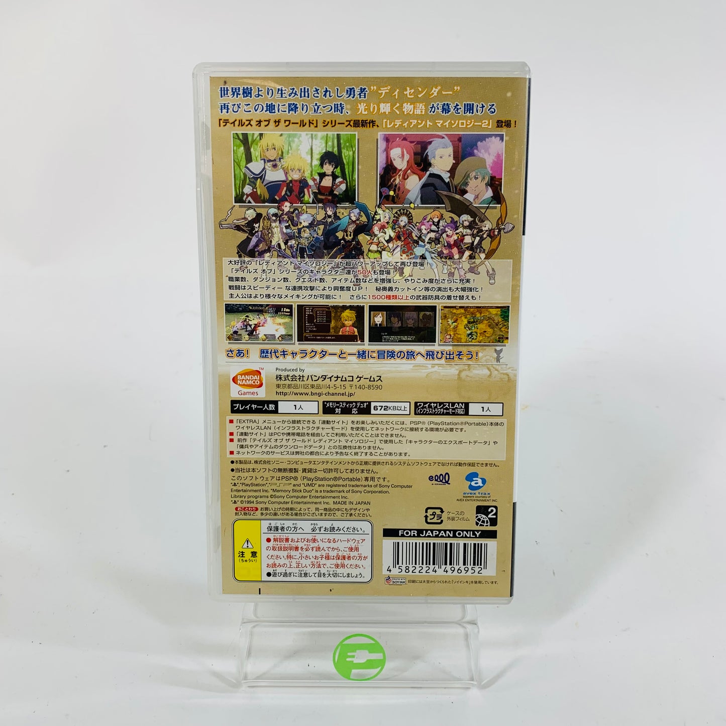 Tales of the World: Radiant Mythology 2 (Sony PlayStation Portable PSP, 2009) JP