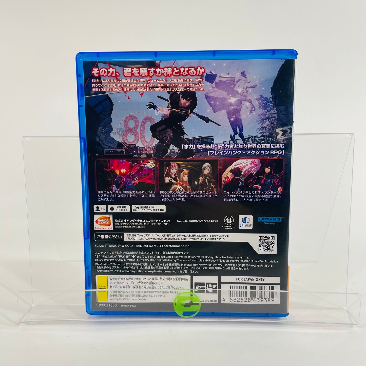 Scarlet Nexus (Sony PlayStation 5 PS5, 2021) JP
